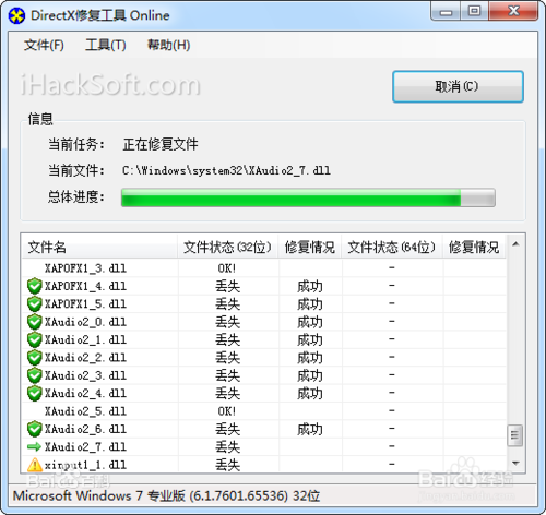 win10QQ打不开显示应用程序无法正常启动(0xc000007b)怎么办