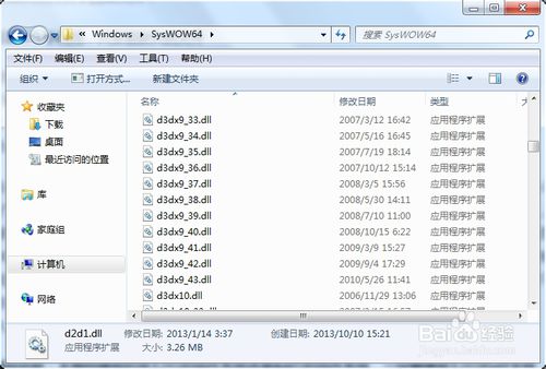 win10QQ打不开显示应用程序无法正常启动(0xc000007b)怎么办