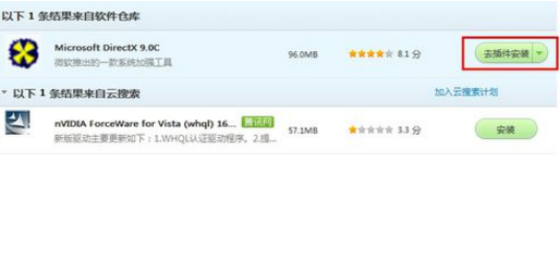 win10QQ打不开显示应用程序无法正常启动(0xc000007b)怎么办