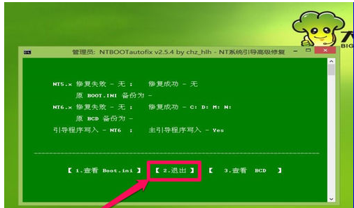 win7开机提示recovery如何修复