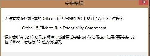 windows10系统不能安装office2013?