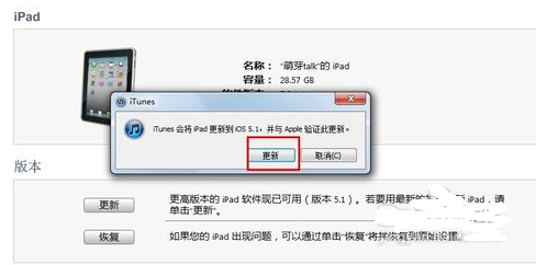 win10平板如何重装系统？