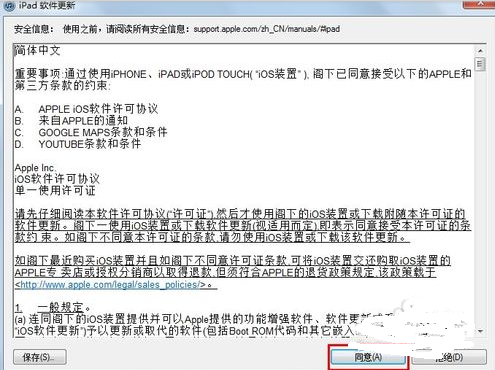 win10平板如何重装系统？
