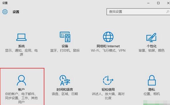 Win10怎么给本地账户添加管理员权限