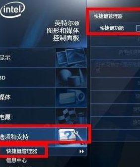 win7屏幕90度旋转快捷方式是什么？