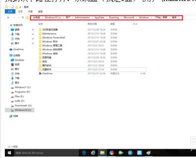 win10怎么清除空文件夹?
