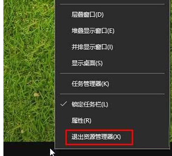 win10如何关闭资源管理器？