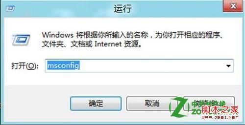 win8怎么禁用多核心处理器核心强制在单核模式下运行