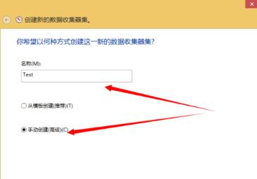 Windows性能监视器如何创建数据收集器?