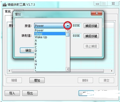 win7键盘按键如何设置