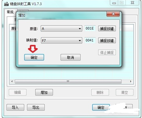 win7键盘按键如何设置
