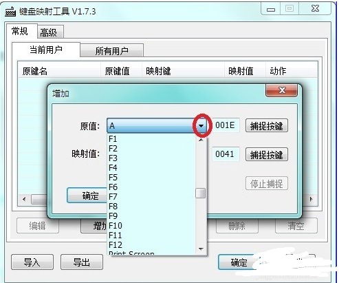 win7键盘按键如何设置
