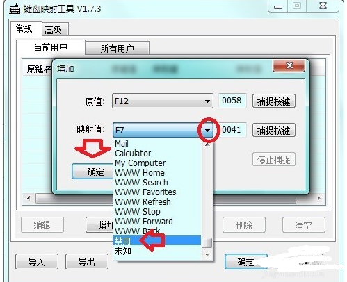win7键盘按键如何设置