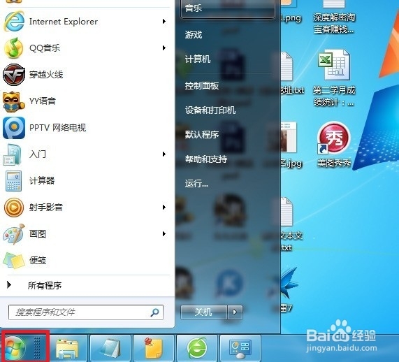 win7键盘按键如何设置