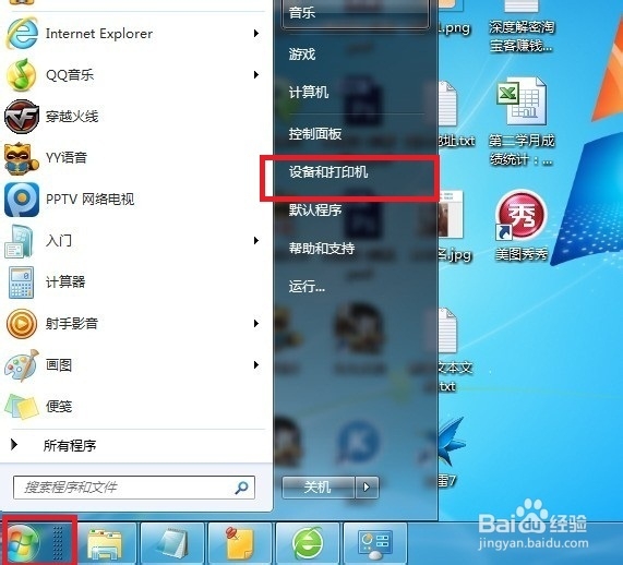win7键盘按键如何设置