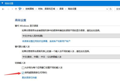 Win10输入法栏不见了怎么办?