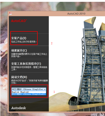 win8安装cad2010显示无法打开设备怎么办?