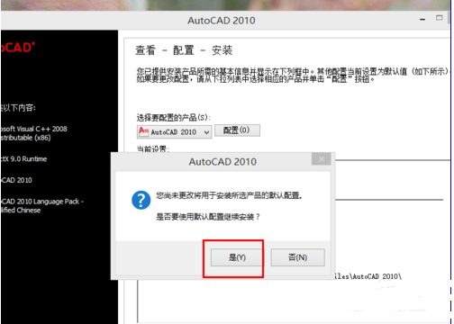win8安装cad2010显示无法打开设备怎么办?