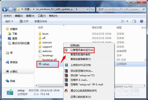 win8.1-x64.wim系统镜像的下载安装？