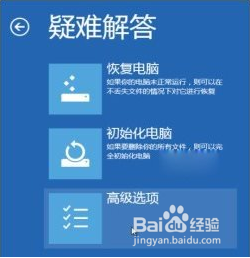 win8.1更新过程中出现黑屏的解决方法