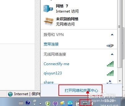 win7如何修改网卡地址？