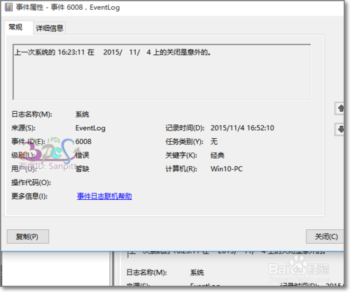 win10蓝屏解决方法是什么？
