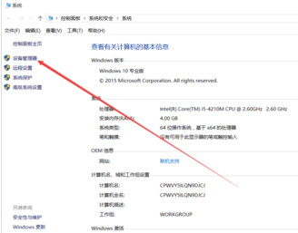 Win10系统没声音怎么办