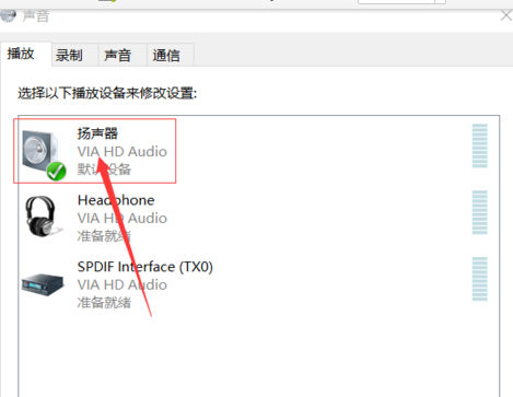 Win10系统没声音怎么办
