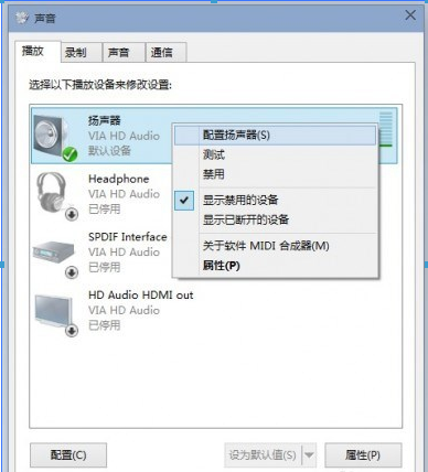 Win10系统没声音怎么办