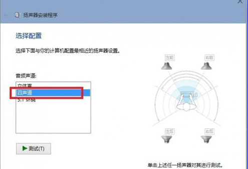 Win10系统没声音怎么办