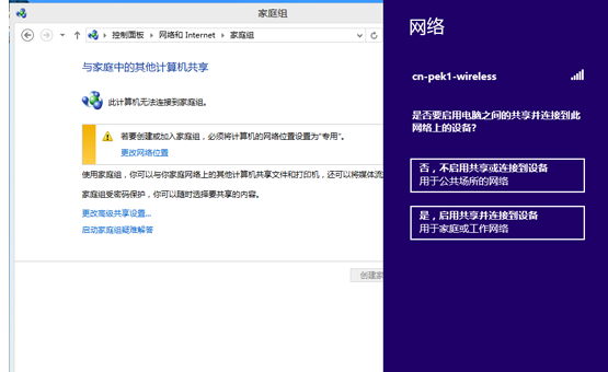 WIN8平板电脑连接不上应用商店的解决方法是什么？