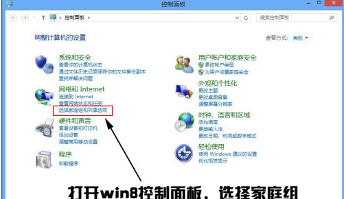 WIN8平板电脑连接不上应用商店的解决方法是什么？