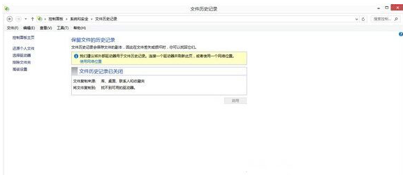win8系统怎么恢复误删文件？