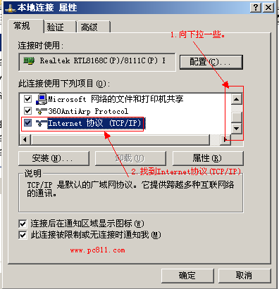 WinXP.Win7.Win8系统ip地址设置方法图文教程