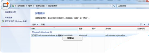win10系统怎么关闭更新提示？