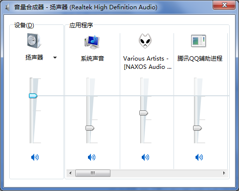 win7耳机声音小怎么调大的方法是什么?
