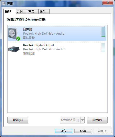 win7耳机声音小怎么调大的方法是什么?