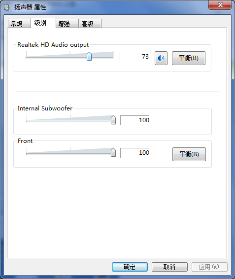 win7耳机声音小怎么调大的方法是什么?