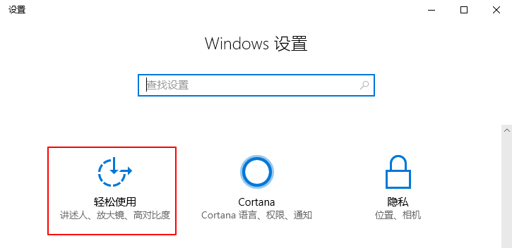 win10对比度怎么调整