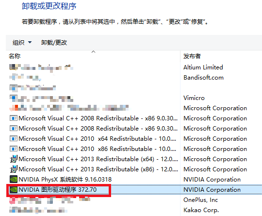 win10点击Nvidia英伟达控制面板没反应打不开的解决办法