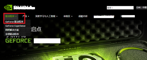 win10点击Nvidia英伟达控制面板没反应打不开的解决办法