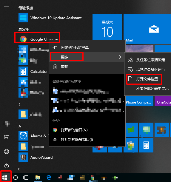 win10把桌面的网页图标删了怎么还原？