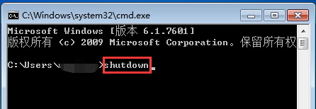 win7系统设置电脑自动关机的方法