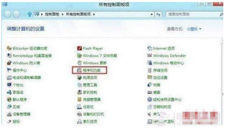 win8怎么卸载软件 win8卸载软件的3种方法