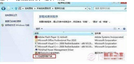 win8怎么卸载软件 win8卸载软件的3种方法