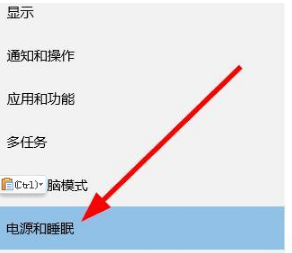 win10如何让电脑从不睡眠