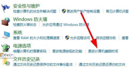 win10如何让电脑从不睡眠