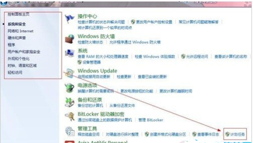 Windows7任务计划在哪里怎么进入任务计划