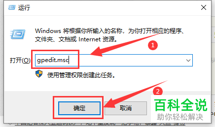 win10系统如何完全禁用Windows Defender