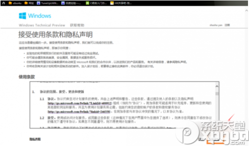 win7怎么免费升级至win10?
